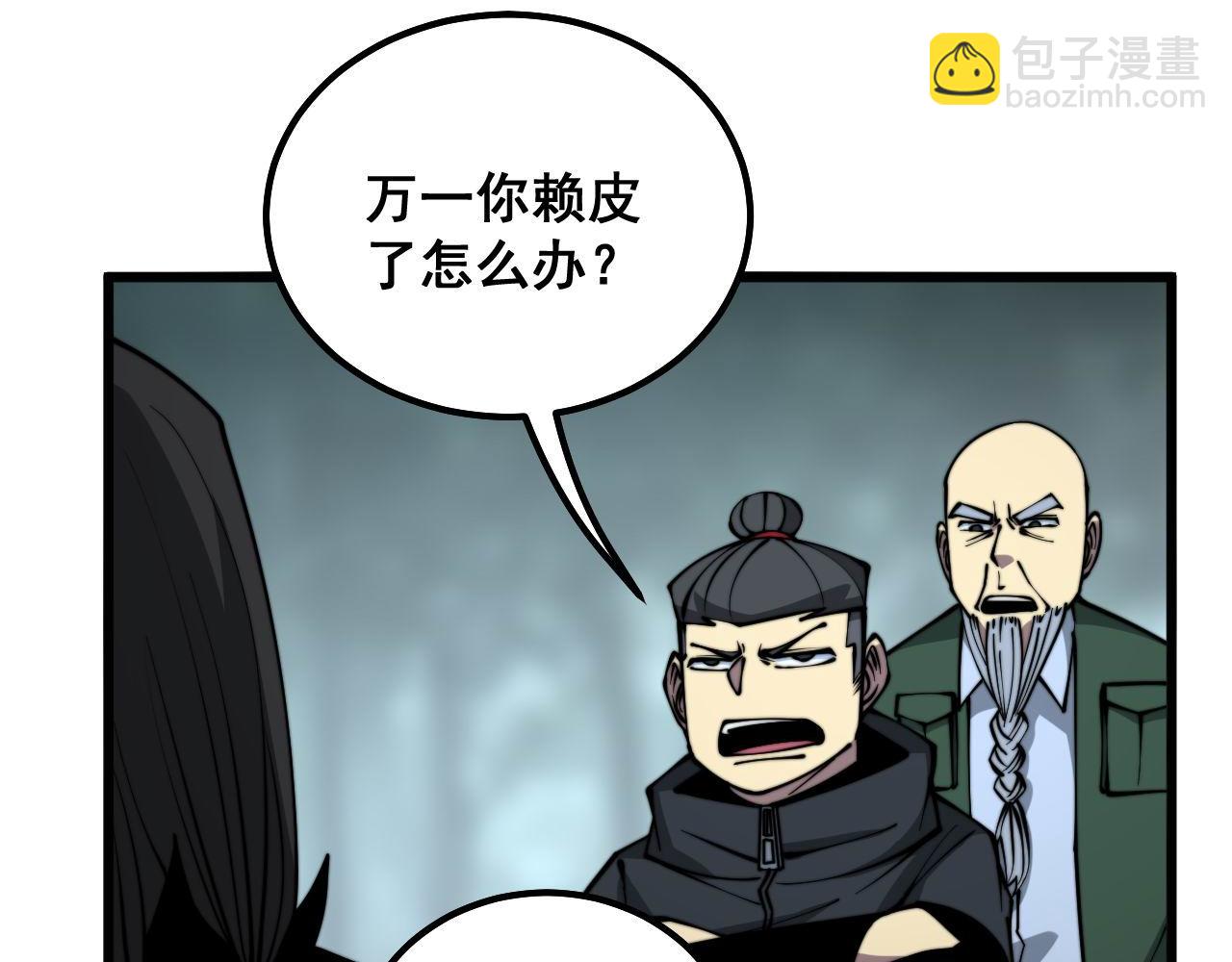 第294话 何为七窍(1/3)-第295话