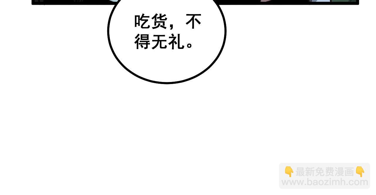 第294话 何为七窍(1/3)-第295话