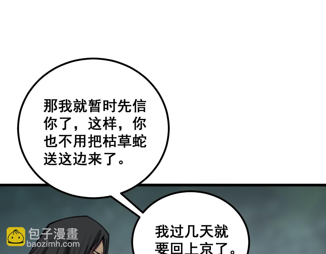 第294话 何为七窍(1/3)-第295话