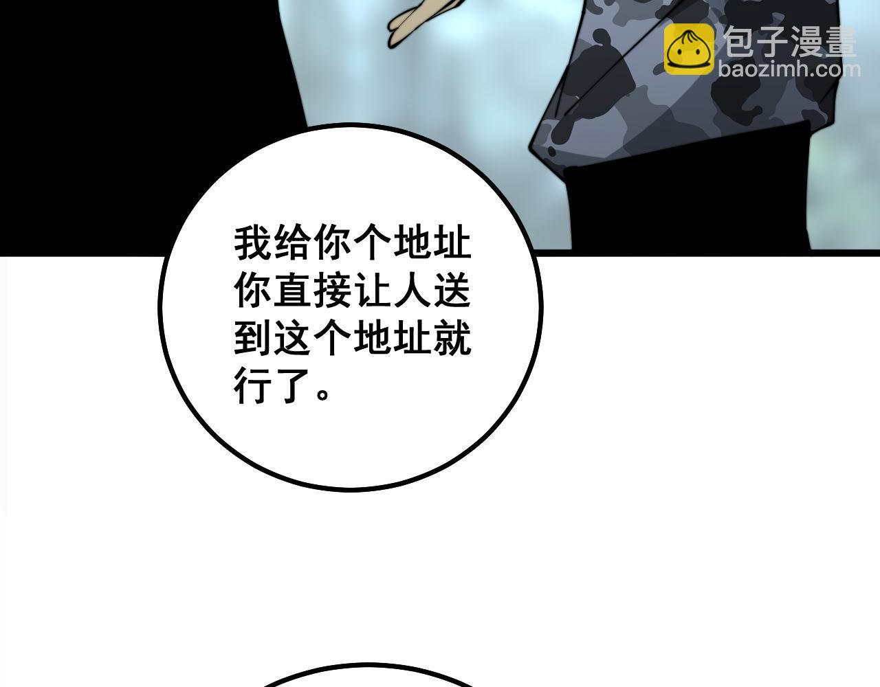 第294话 何为七窍(1/3)-第295话