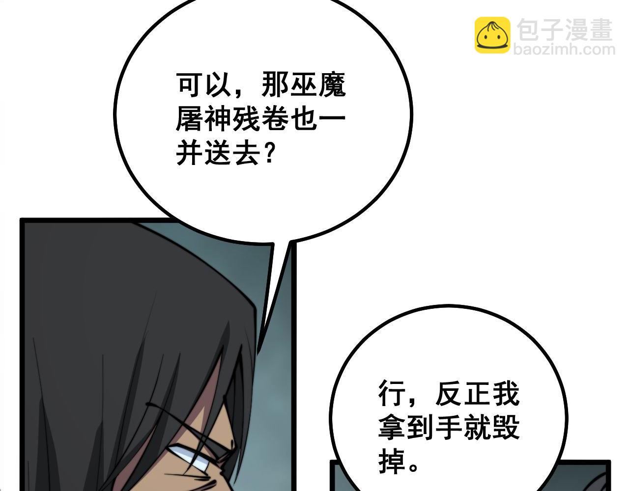 第294话 何为七窍(1/3)-第295话
