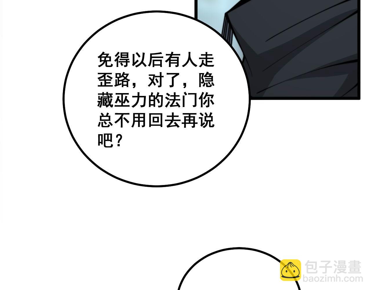 第294话 何为七窍(1/3)-第295话