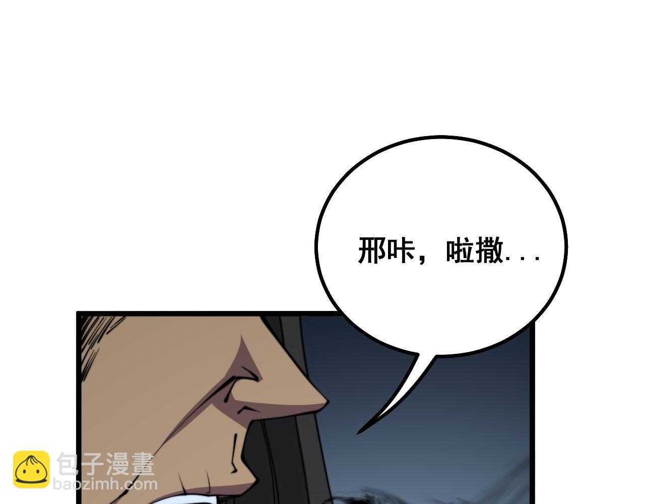 第294话 何为七窍(1/3)-第295话
