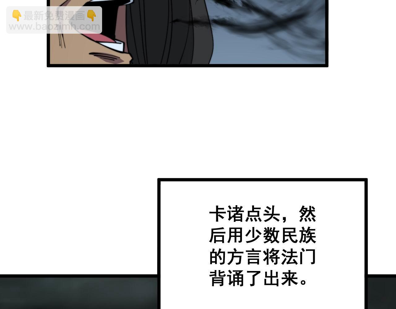 第294话 何为七窍(1/3)-第295话