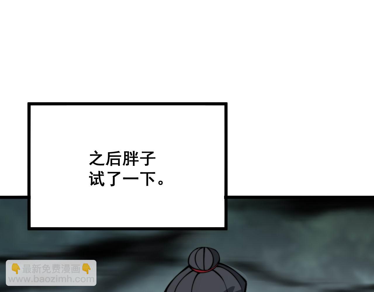 第294话 何为七窍(1/3)-第295话