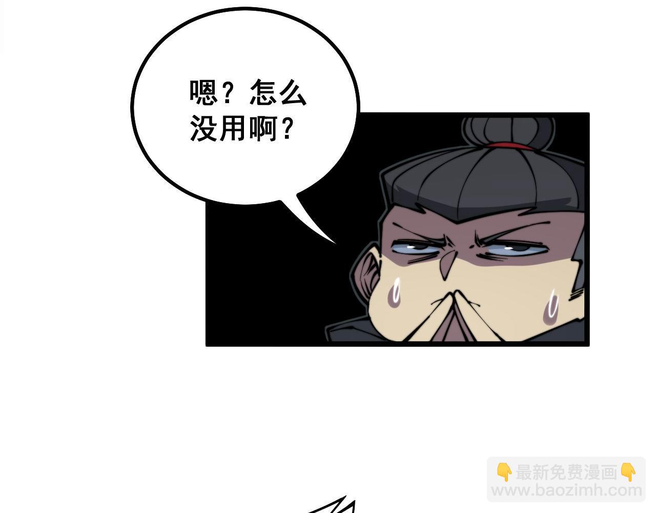 第294话 何为七窍(1/3)-第295话