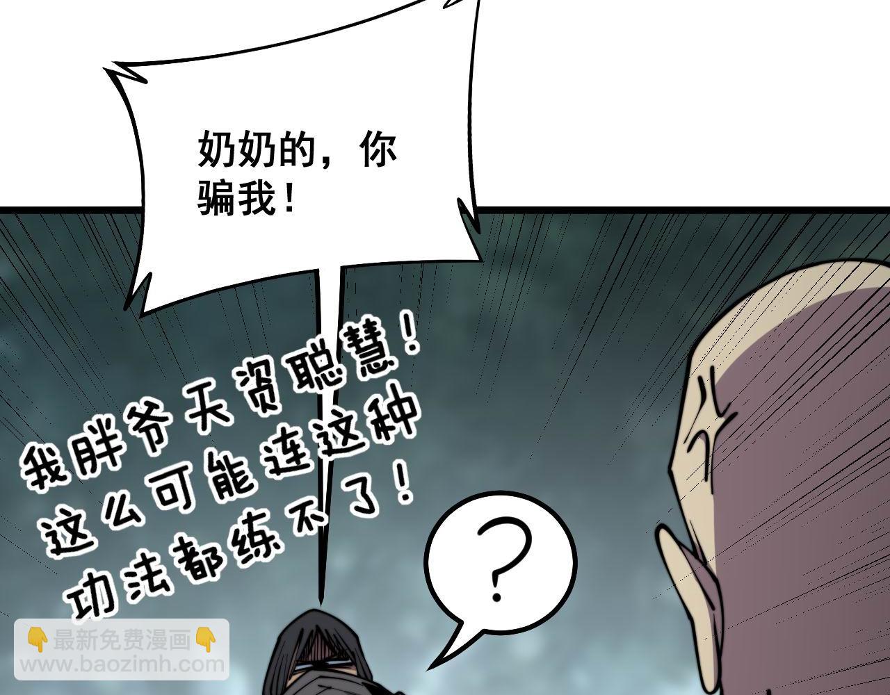 第294话 何为七窍(1/3)-第295话