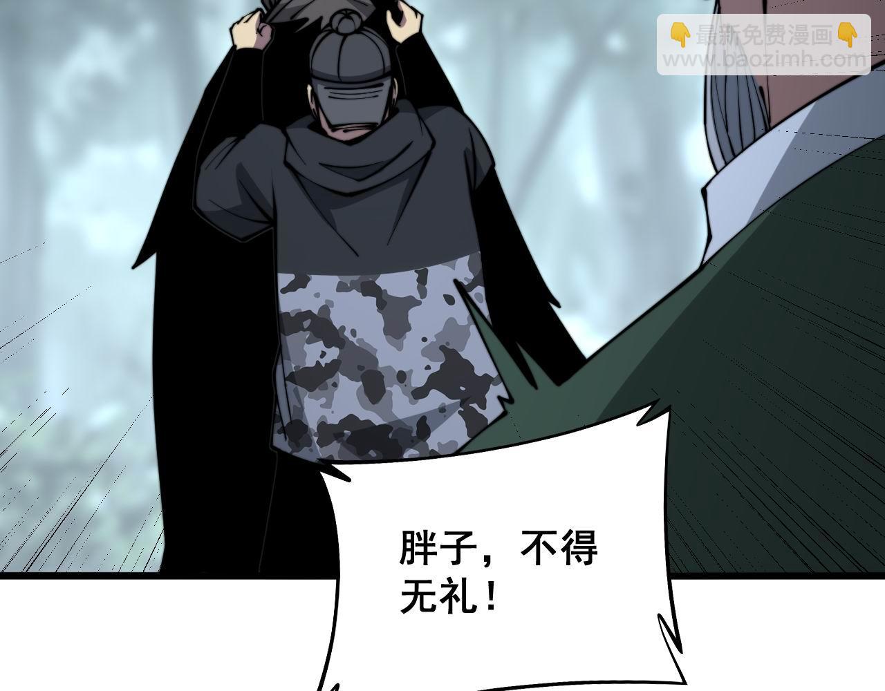 第294话 何为七窍(1/3)-第295话