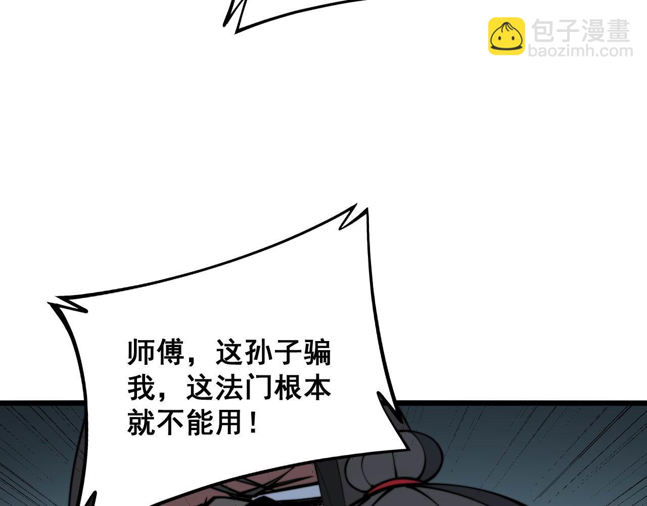 第294话 何为七窍(1/3)-第295话