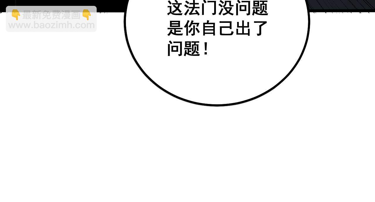 第294话 何为七窍(1/3)-第295话