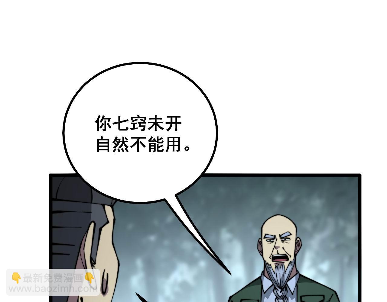 第294话 何为七窍(1/3)-第295话