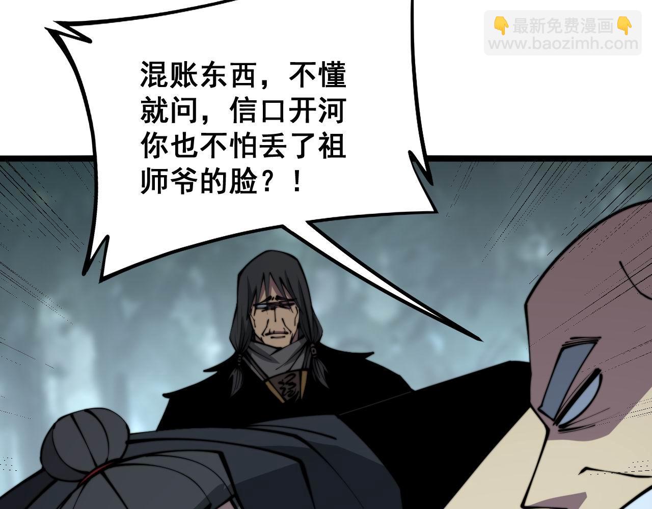 第294话 何为七窍(1/3)-第295话