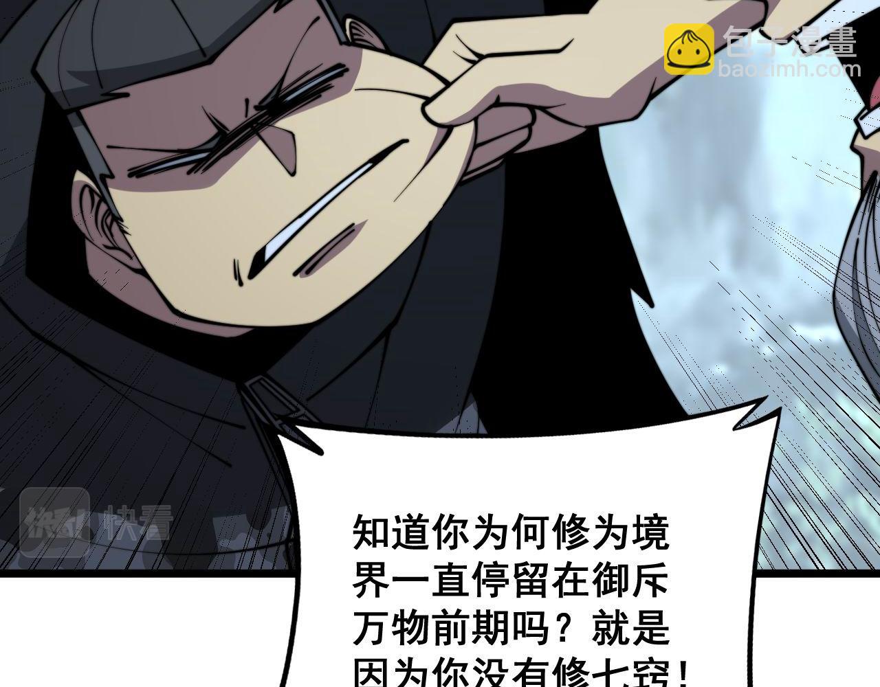 第294话 何为七窍(1/3)-第295话