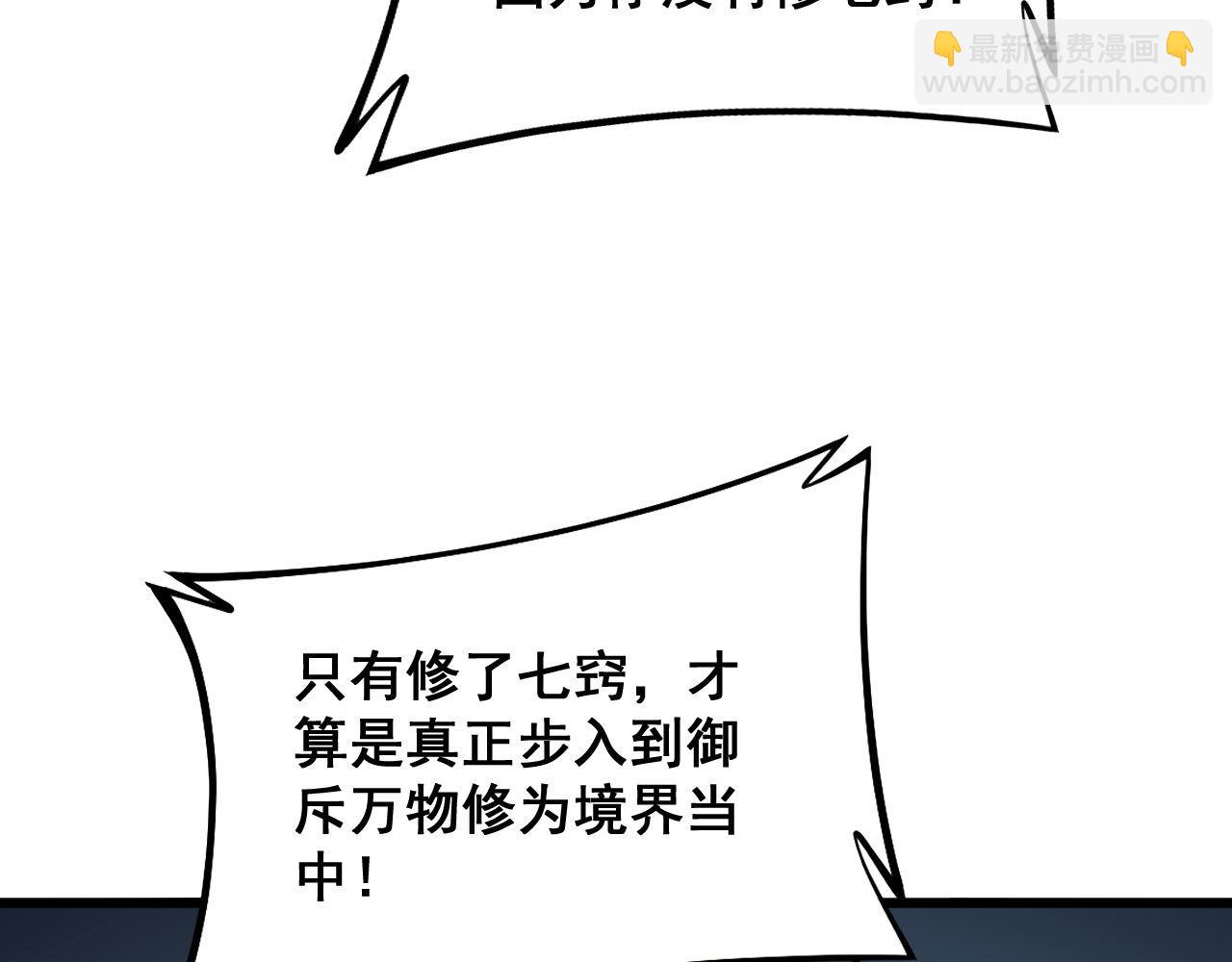第294话 何为七窍(1/3)-第295话