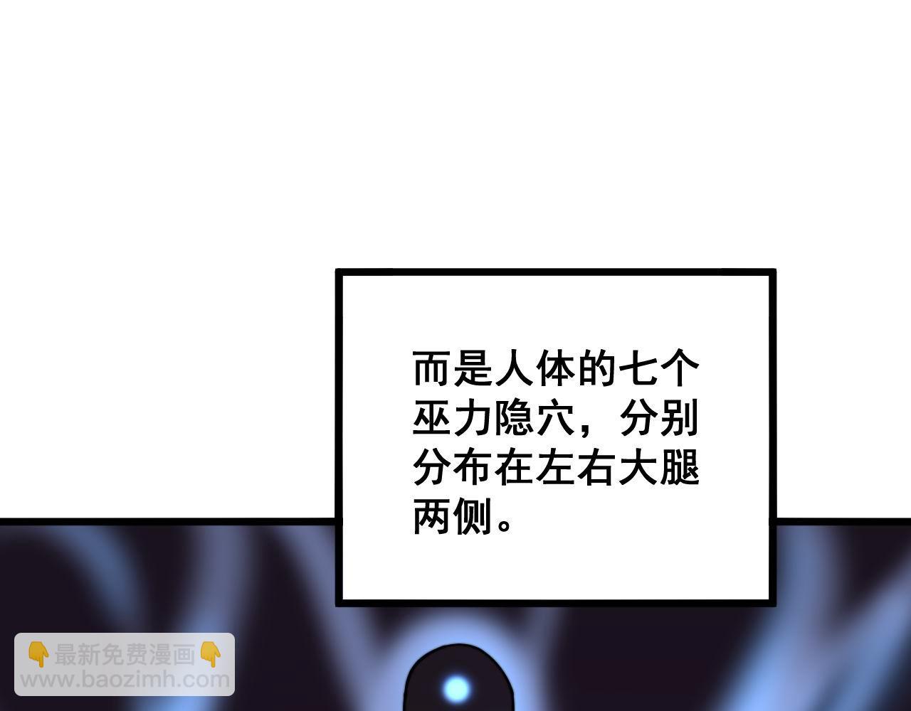 第294话 何为七窍(1/3)-第295话
