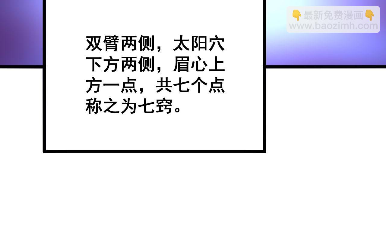 第294话 何为七窍(1/3)-第295话
