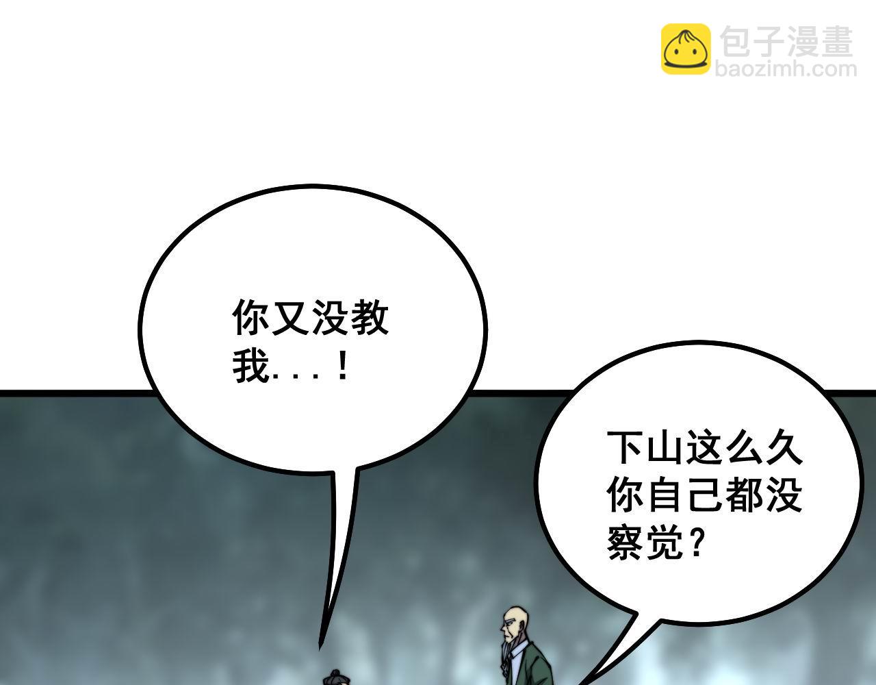 第294话 何为七窍(1/3)-第295话