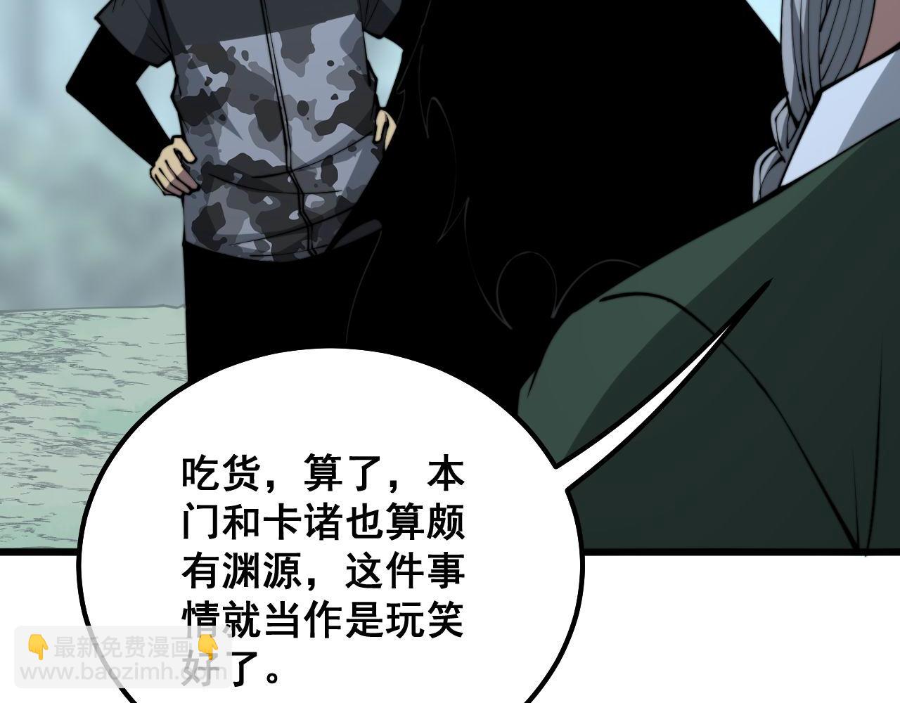 第294话 何为七窍(1/3)-第295话