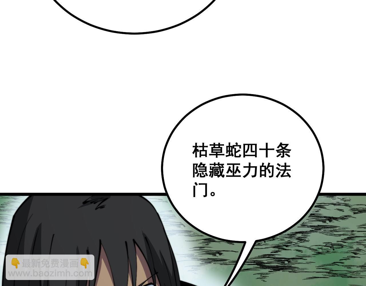 第294话 何为七窍(1/3)-第295话
