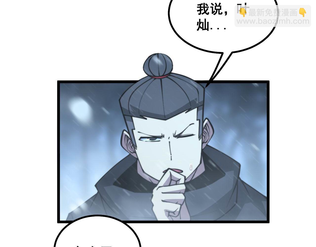 第296话 地头蛇？(1/3)-第297话