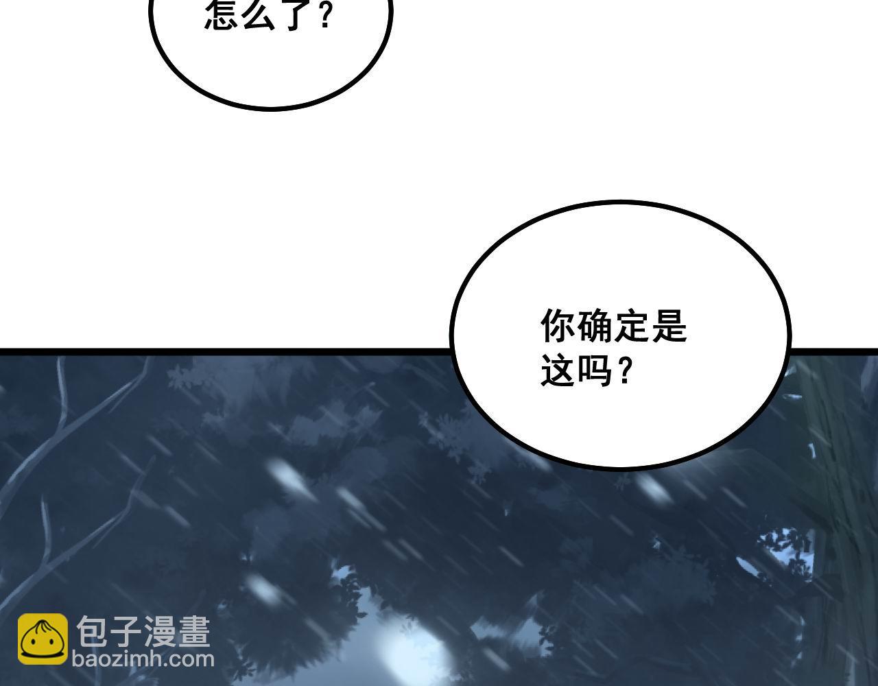 第296话 地头蛇？(1/3)-第297话