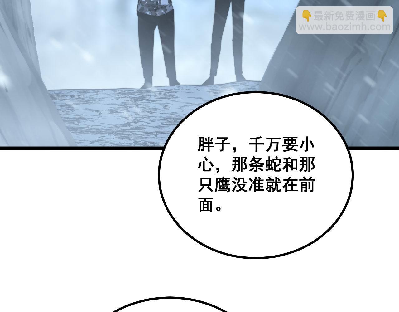 第296话 地头蛇？(1/3)-第297话