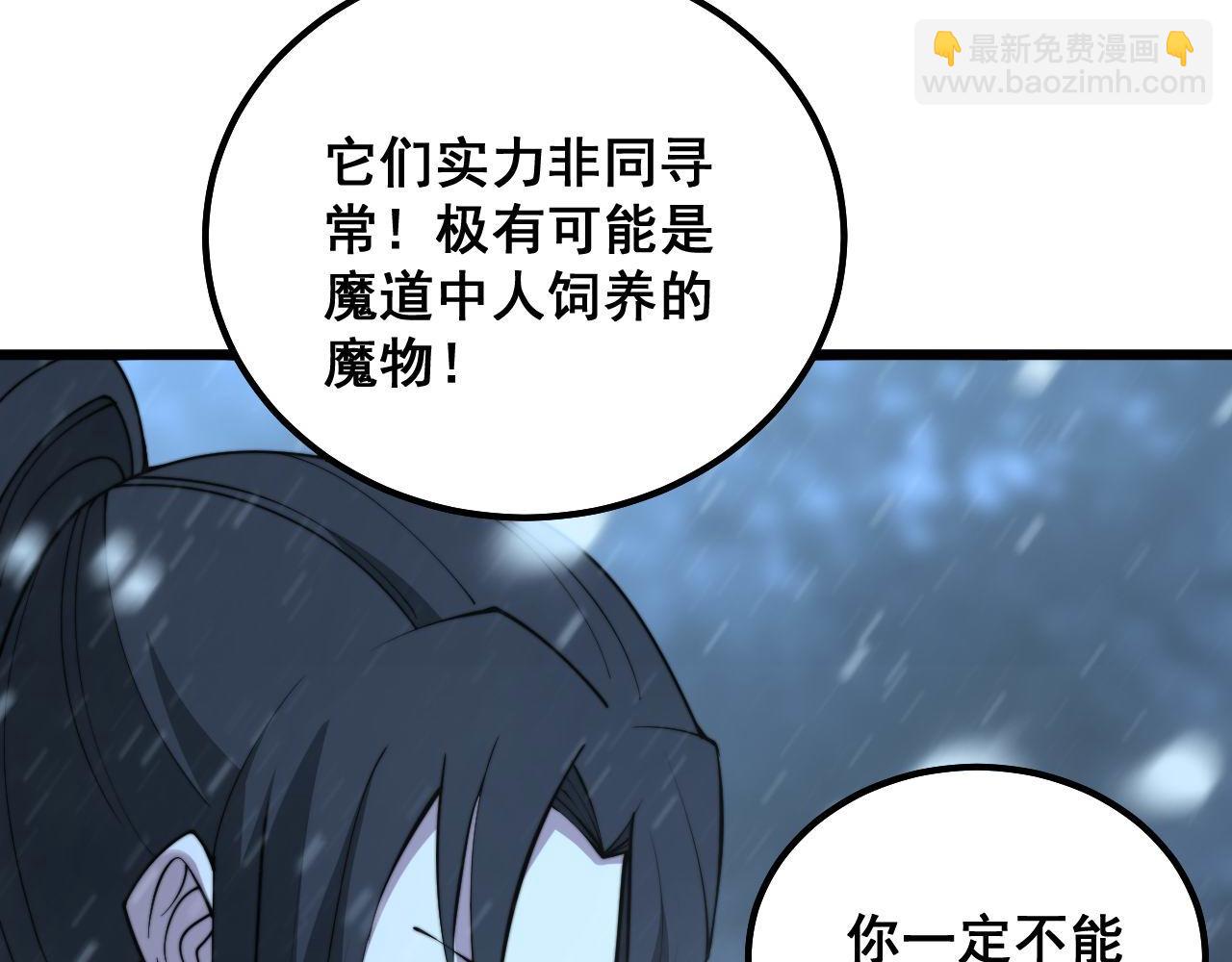 第296话 地头蛇？(1/3)-第297话