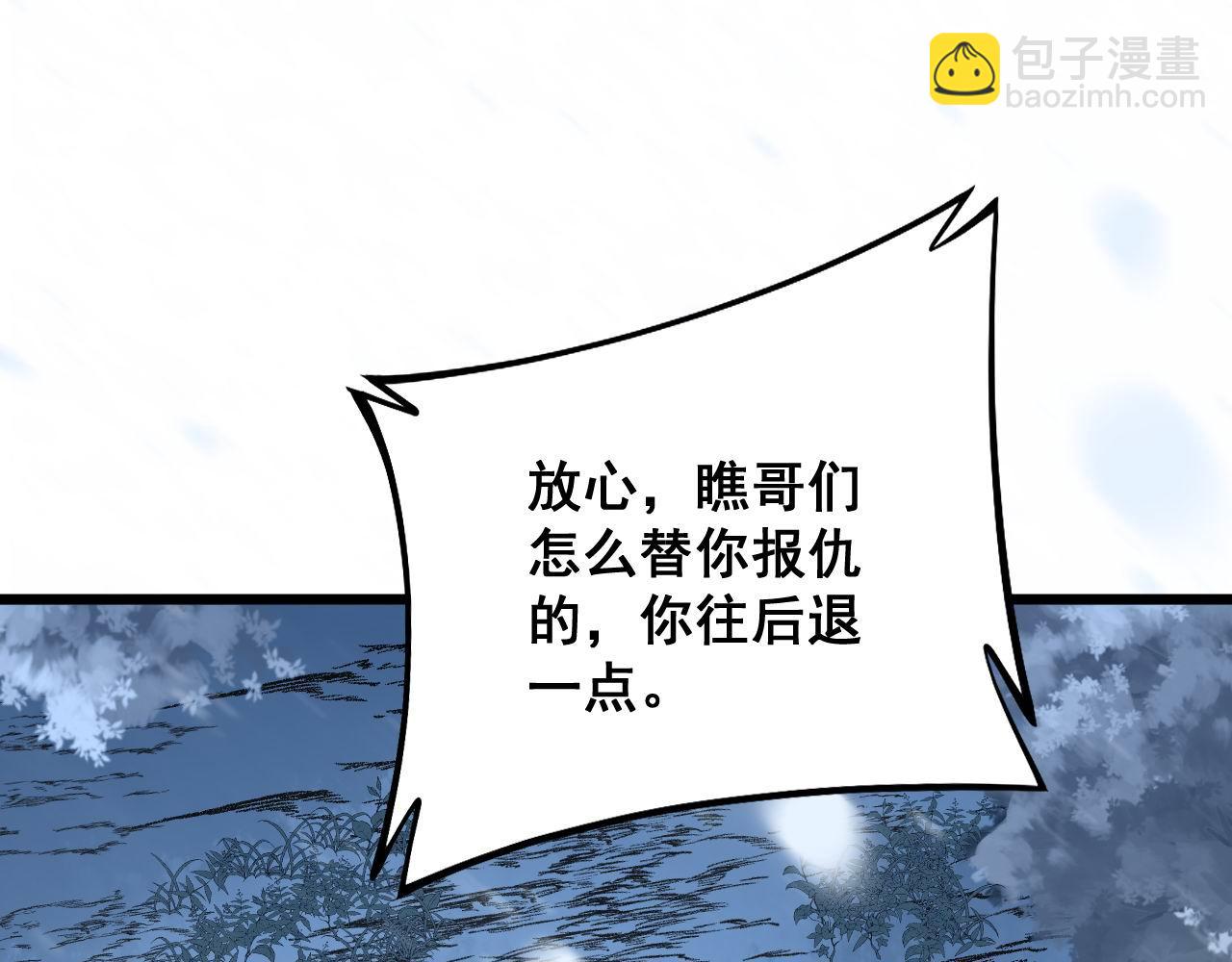 第296话 地头蛇？(1/3)-第297话