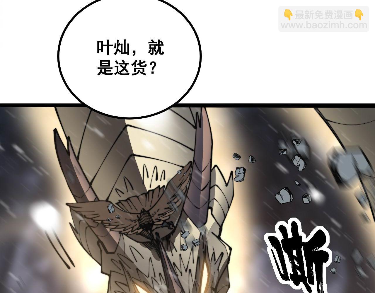 第296话 地头蛇？(1/3)-第297话