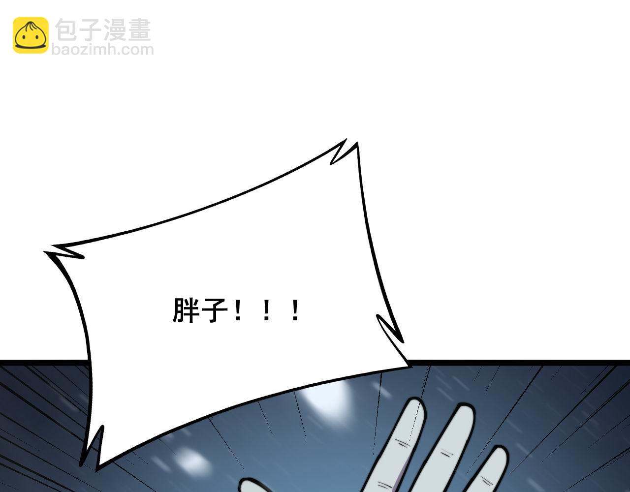 第296话 地头蛇？(1/3)-第297话