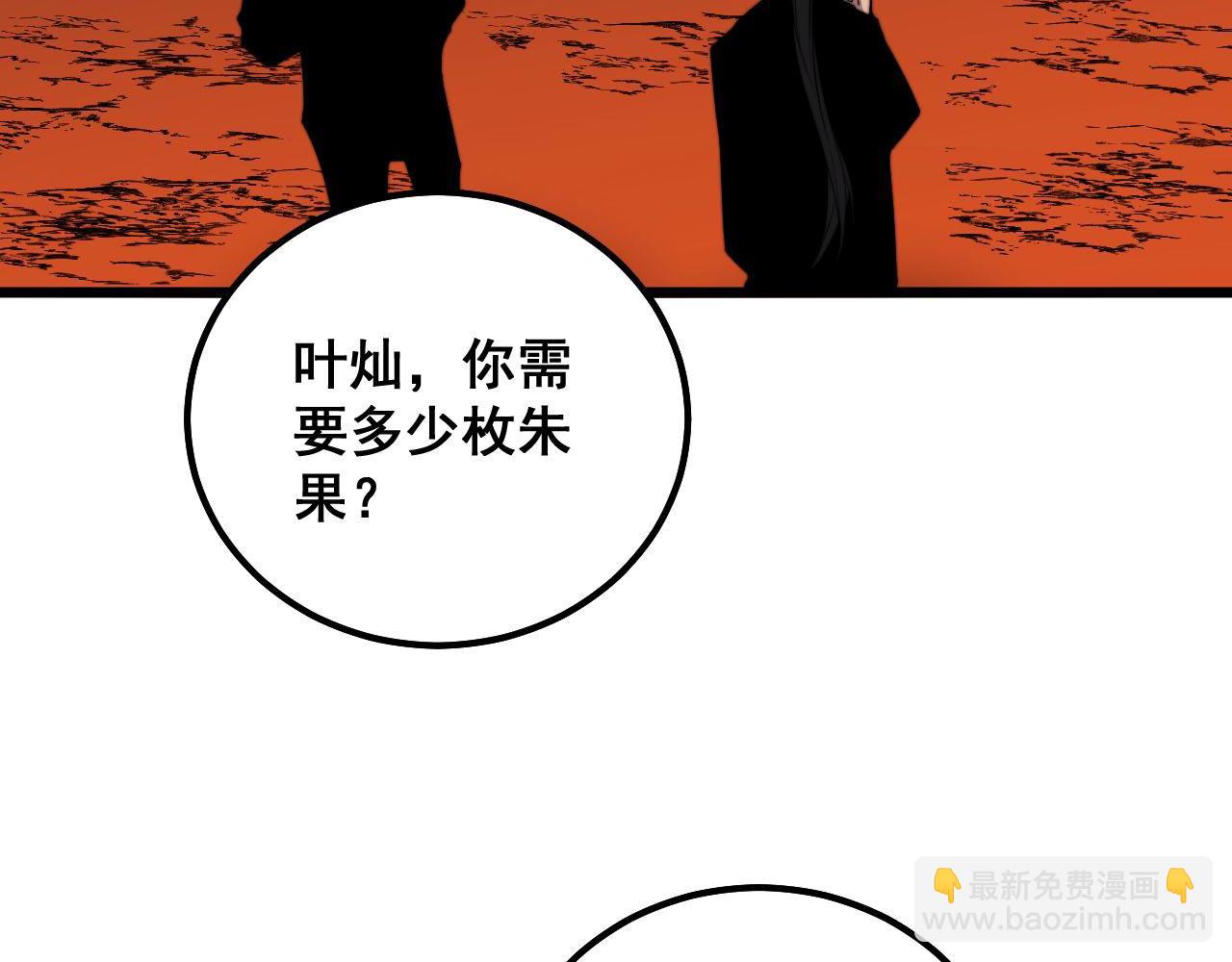 第298话 灵兽(1/3)-第299话
