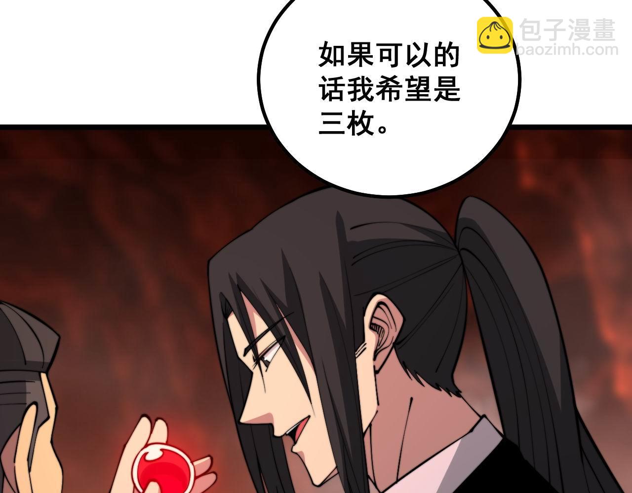 第298话 灵兽(1/3)-第299话