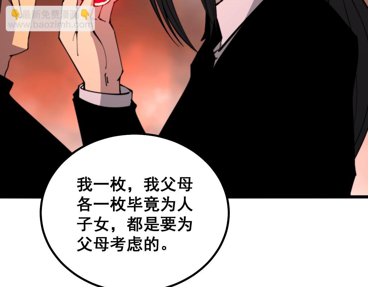 第298话 灵兽(1/3)-第299话