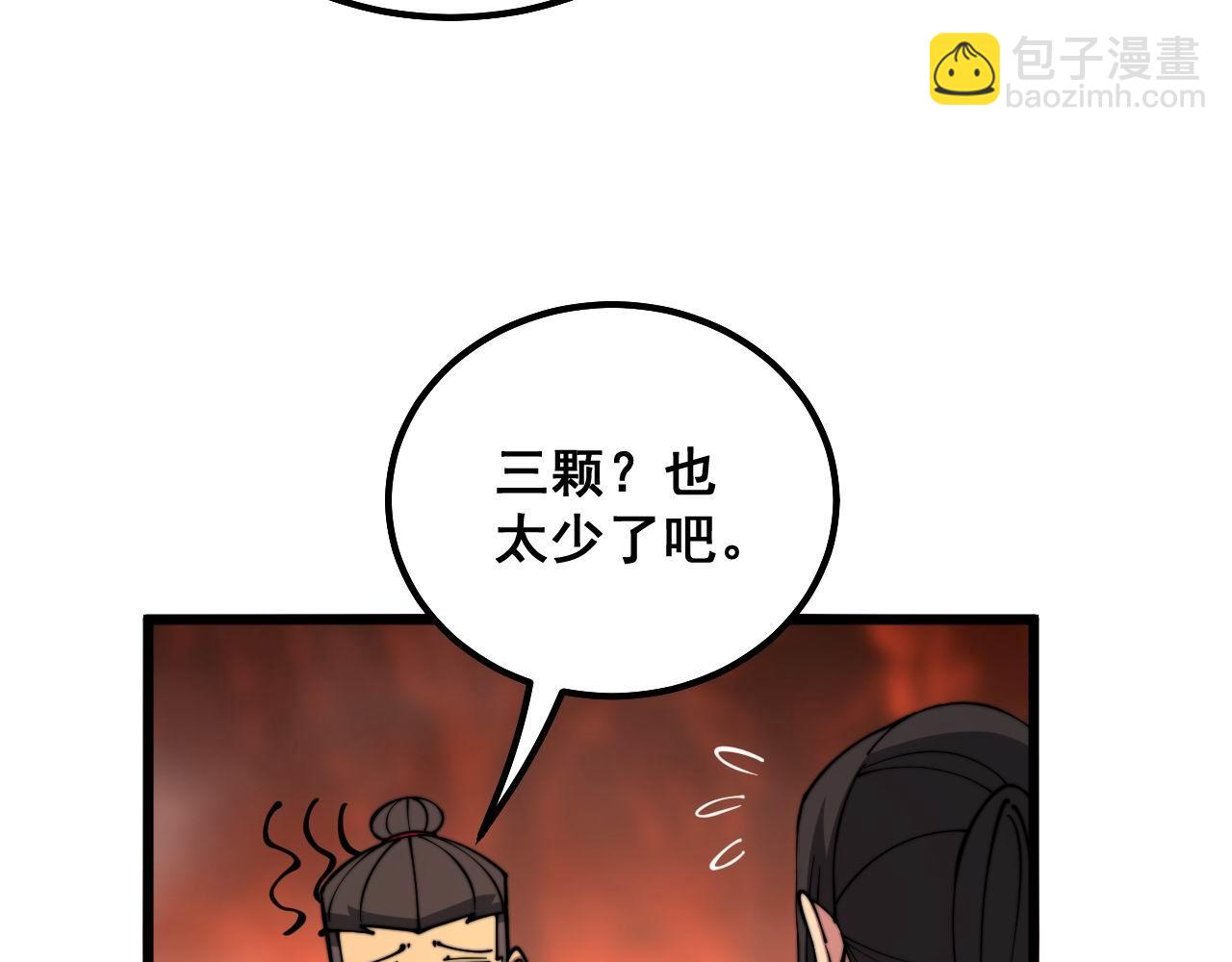 第298话 灵兽(1/3)-第299话