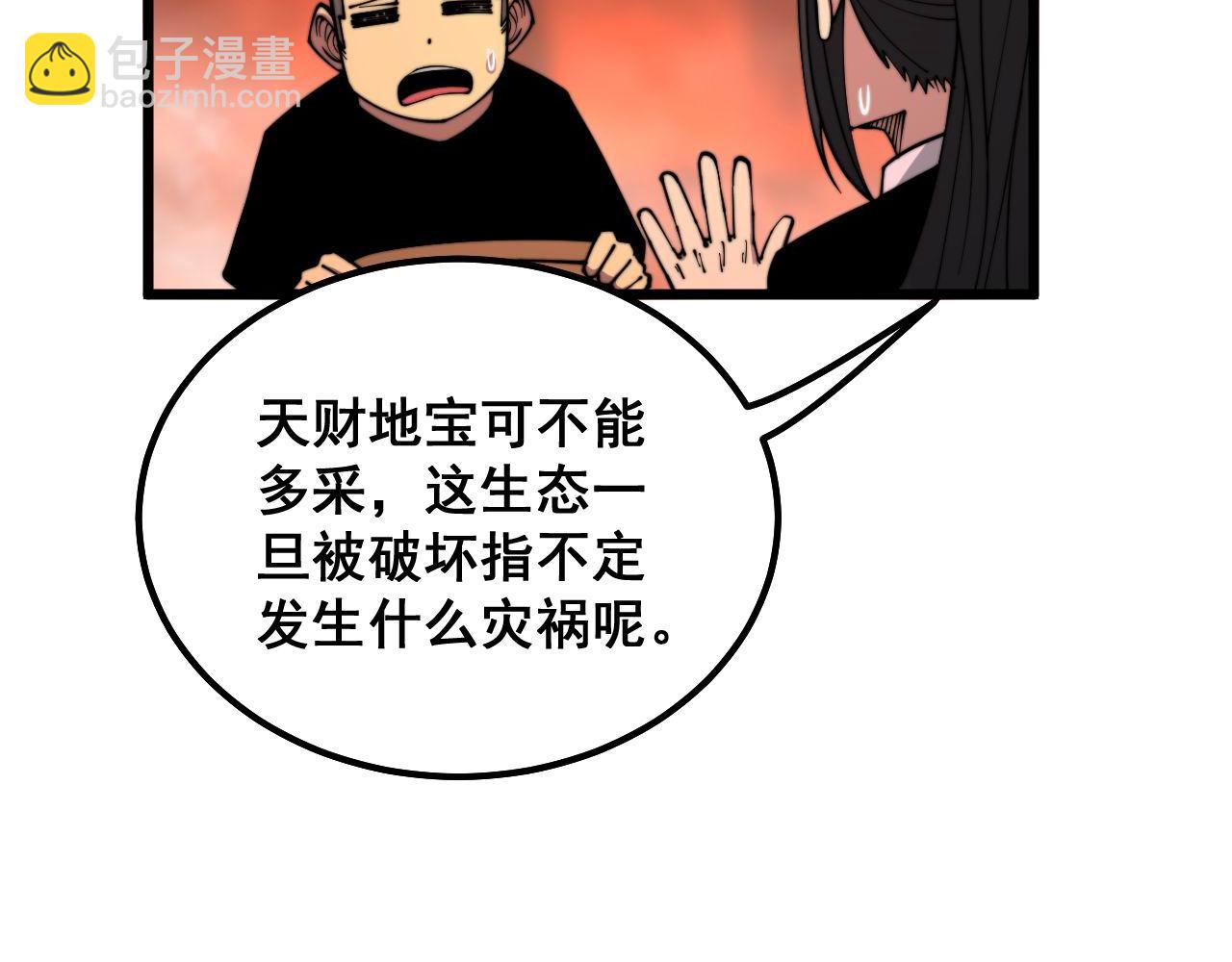 第298话 灵兽(1/3)-第299话