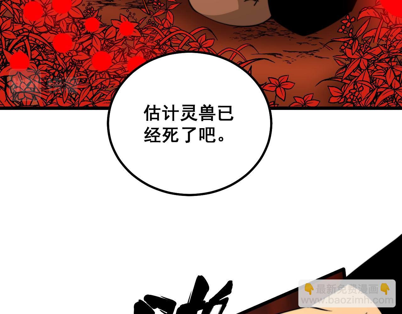 第298话 灵兽(1/3)-第299话