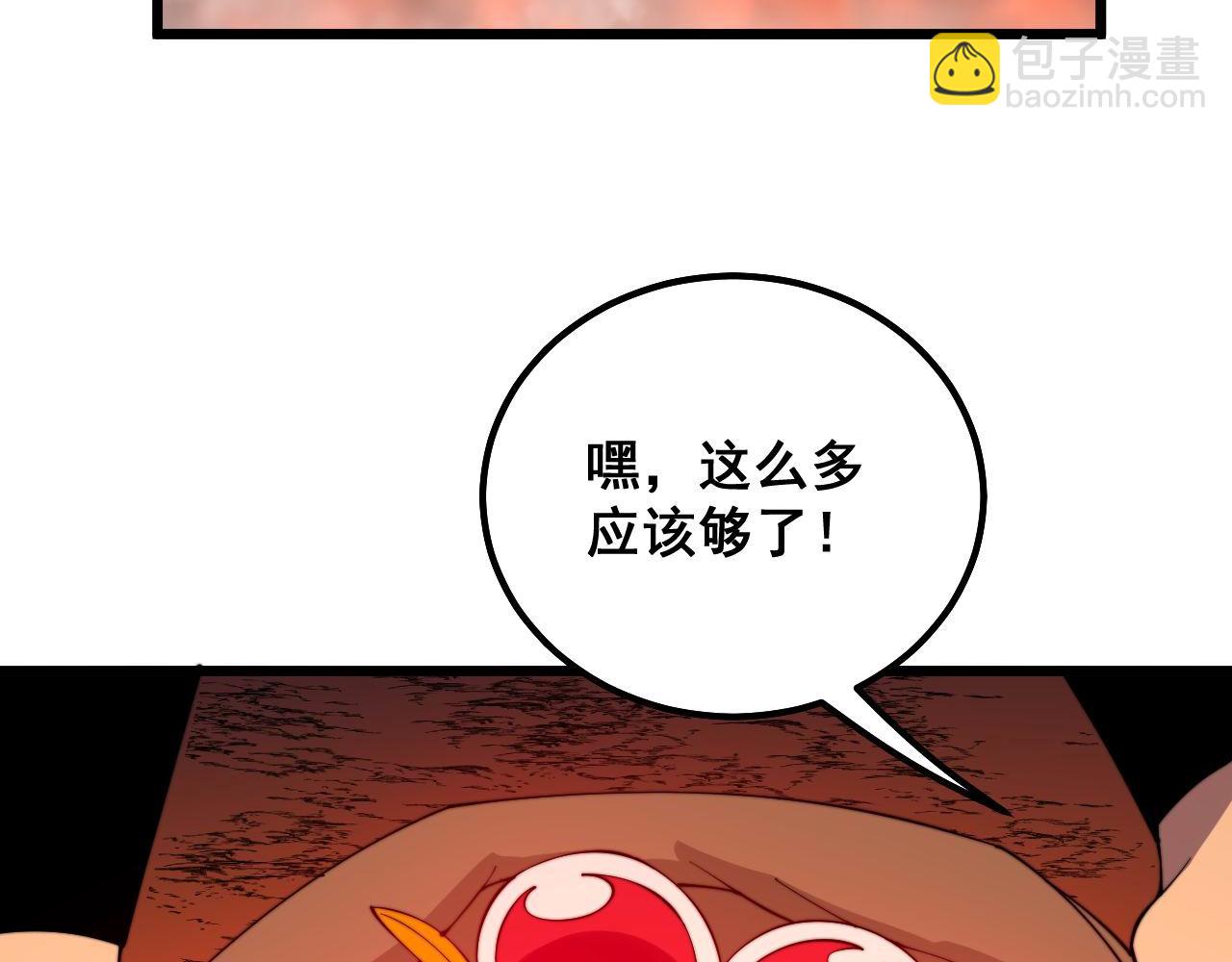 第298话 灵兽(1/3)-第299话