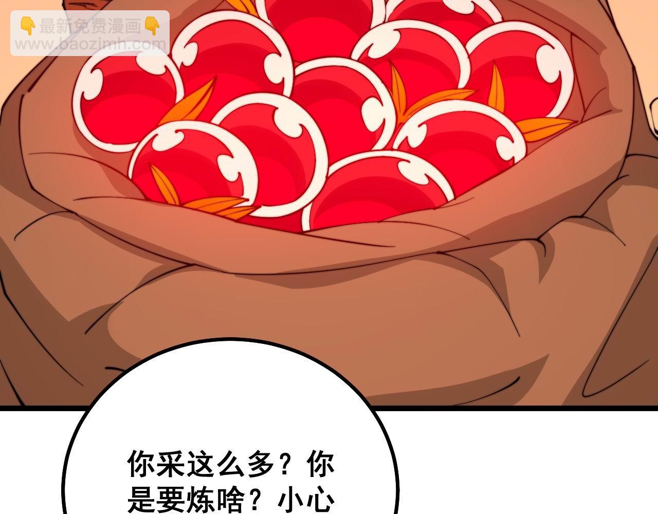 第298话 灵兽(1/3)-第299话