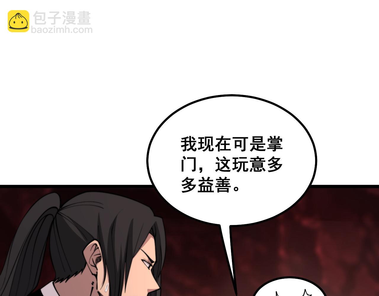 第298话 灵兽(1/3)-第299话