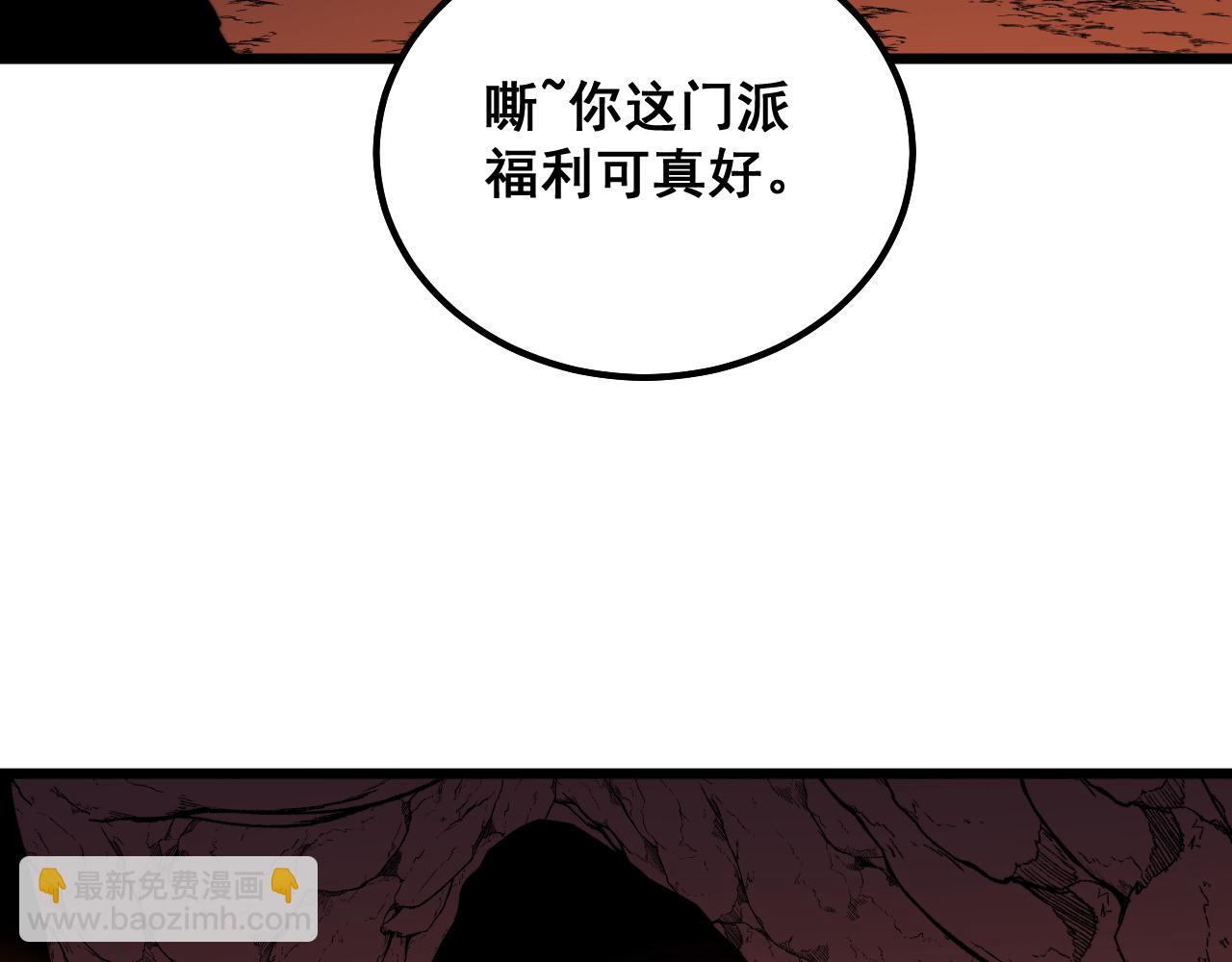 第298话 灵兽(1/3)-第299话