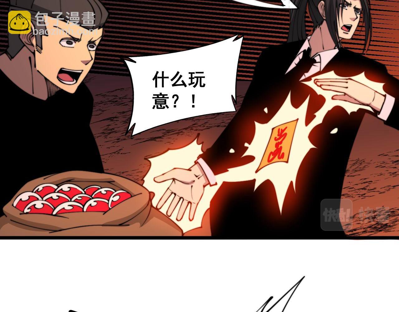 第298话 灵兽(1/3)-第299话