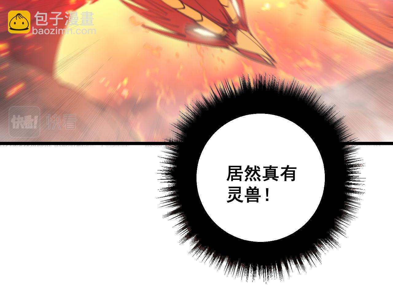 第298话 灵兽(1/3)-第299话