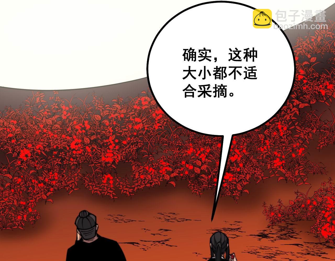 第298话 灵兽(1/3)-第299话