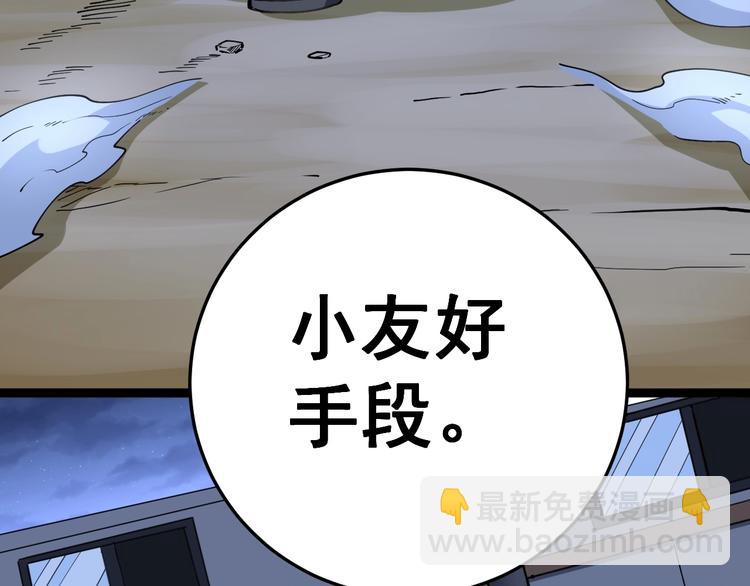 第30话：蛊斗篇（七）(1/3)-第31话