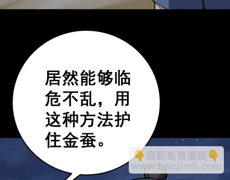 第30话：蛊斗篇（七）(1/3)-第31话