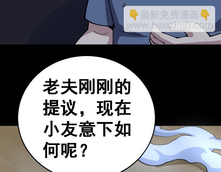 第30话：蛊斗篇（七）(1/3)-第31话