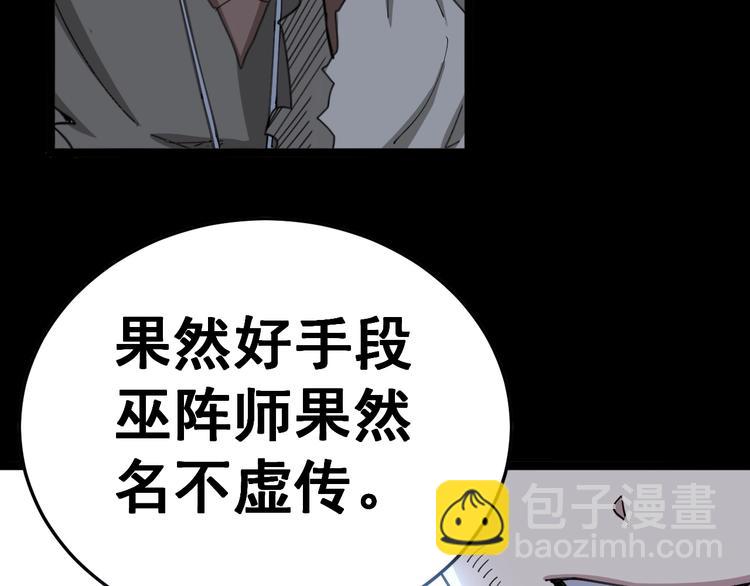 第30话：蛊斗篇（七）(1/3)-第31话