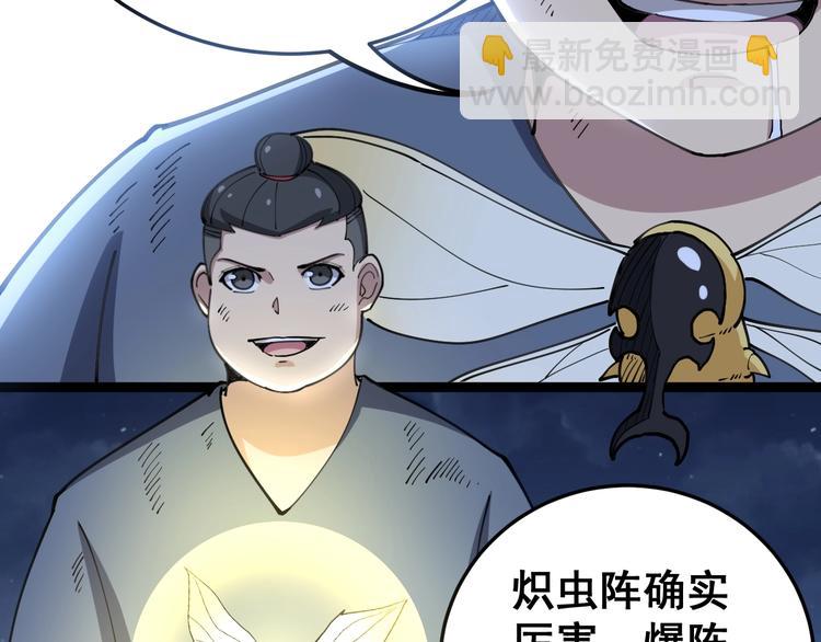 第30话：蛊斗篇（七）(1/3)-第31话