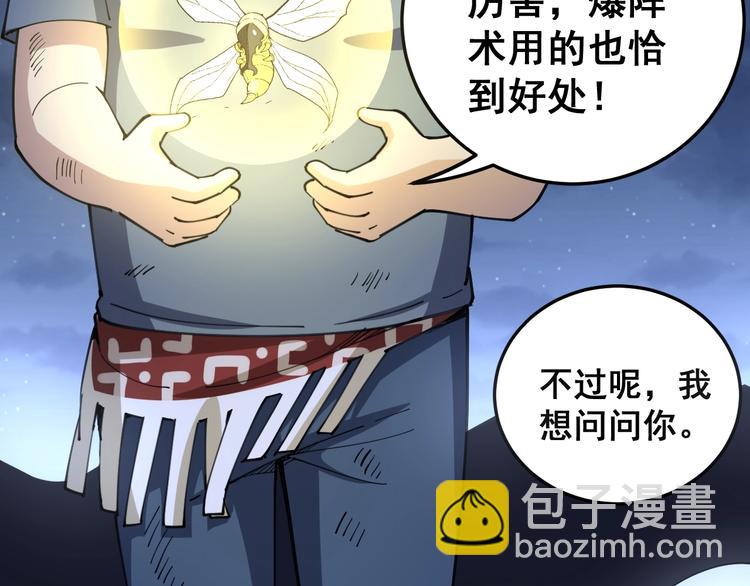 第30话：蛊斗篇（七）(1/3)-第31话