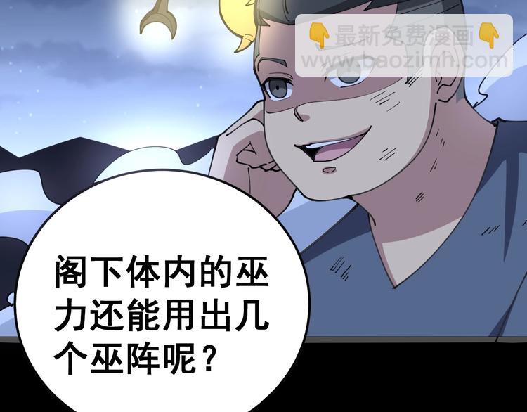 第30话：蛊斗篇（七）(1/3)-第31话